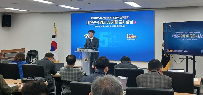 김병욱 더불어민주당 성남시장 예비후보, 대한민국 ‘양자·AI 거점 도시’성남제시