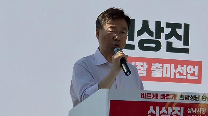 신상진 (현)성남시장,후보등록후 출마선언 3대공약 발표후 5일 6대공약 발표.