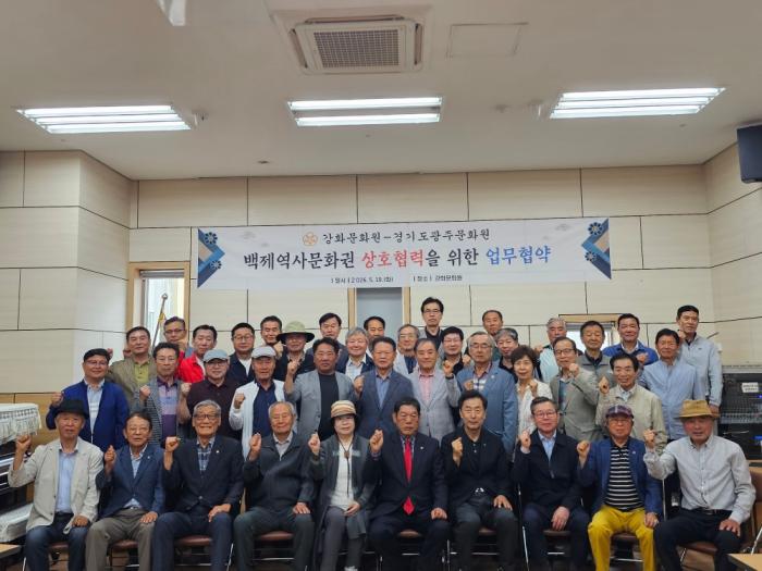2026년 광주문화원 시민과 함께하는 백제역사문화권 지방문화원 교류 사업진행.