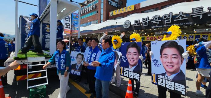 김병욱 성남시장후보 유세현장 밀착취재 