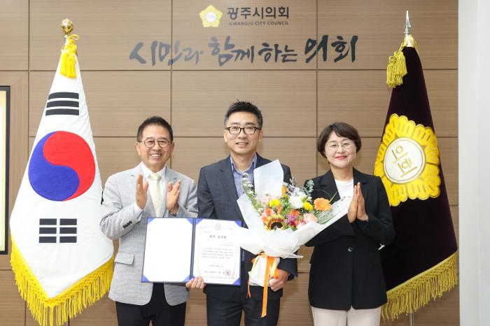 광주시의회, 5월 칭찬공무원 선정