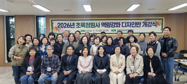 전주시, ‘시민주도형 정원가꾸기’ 초록정원사 역량강화 과정 개강