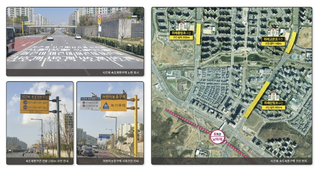 성남시, 위례 어린이보호구역 '시간제 속도제한' 첫 도입  