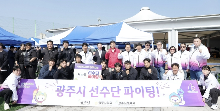 '경기도의 힘찬 도약, 광주에서' 제72회 경기도체육대회 16일 개막 기사 이미지