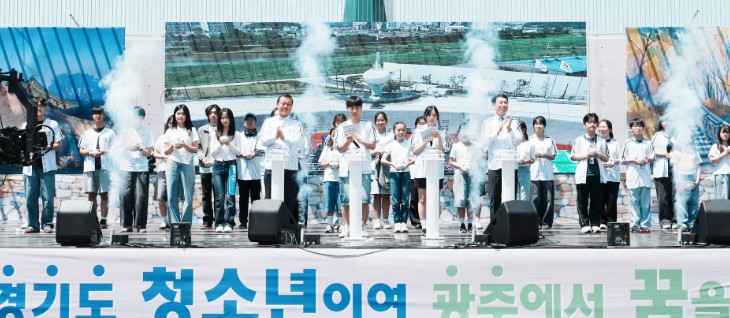 광주시, ‘2026년 경기도 청소년 진로·문화 축제’ 개최