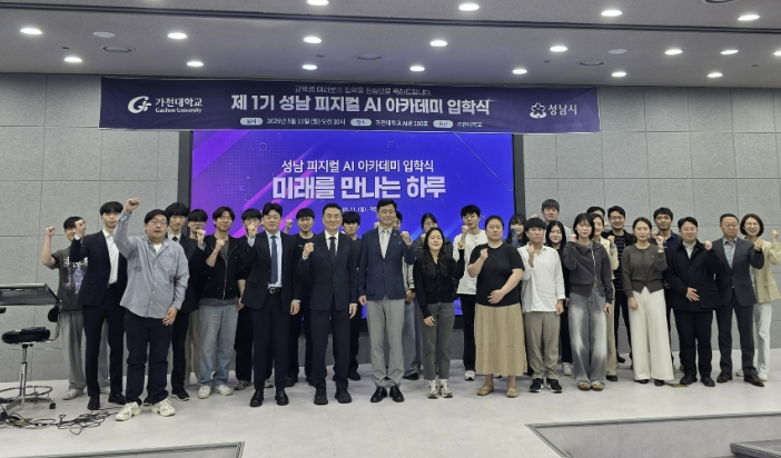 성남시, 인공지능(AI) 인재양성 분야 311억원 국비 확보