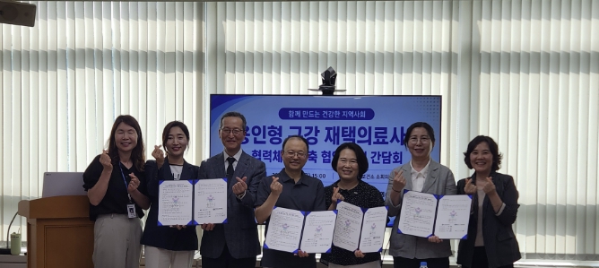 용인특례시, 치과의사회·대학과 고령자 대상 '방문 구강 관리' 협력